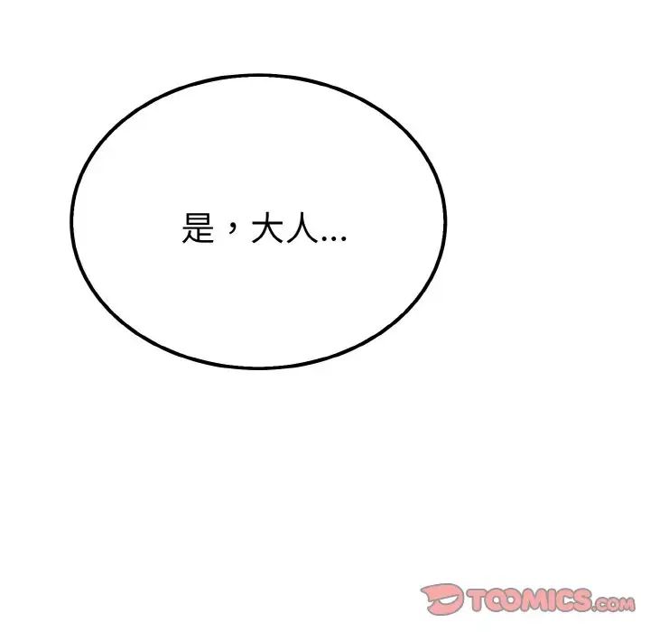 毒酒第6话