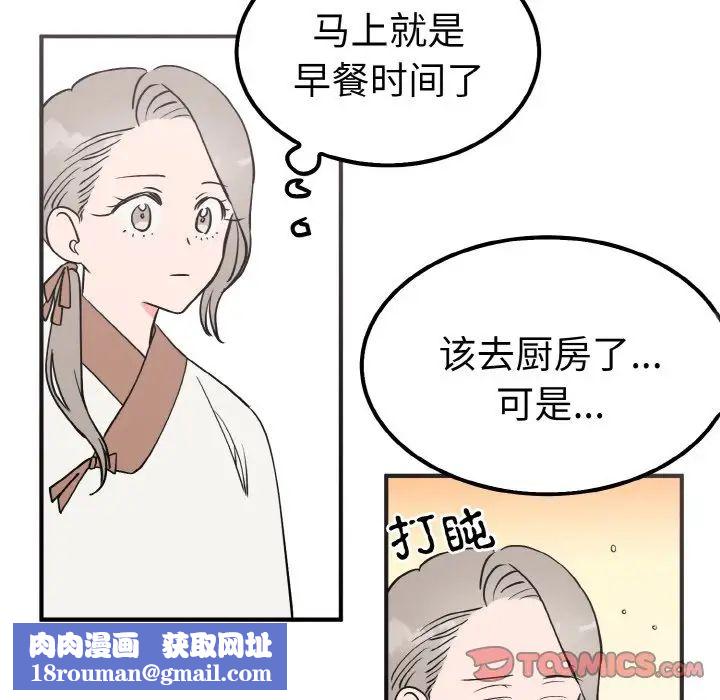 毒酒第6话