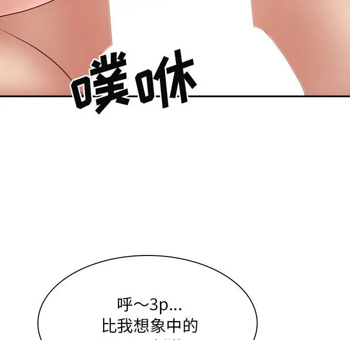 我体内的神君第34话