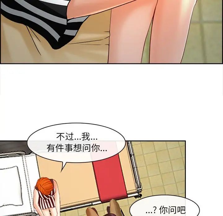 耳畔的神音第6話