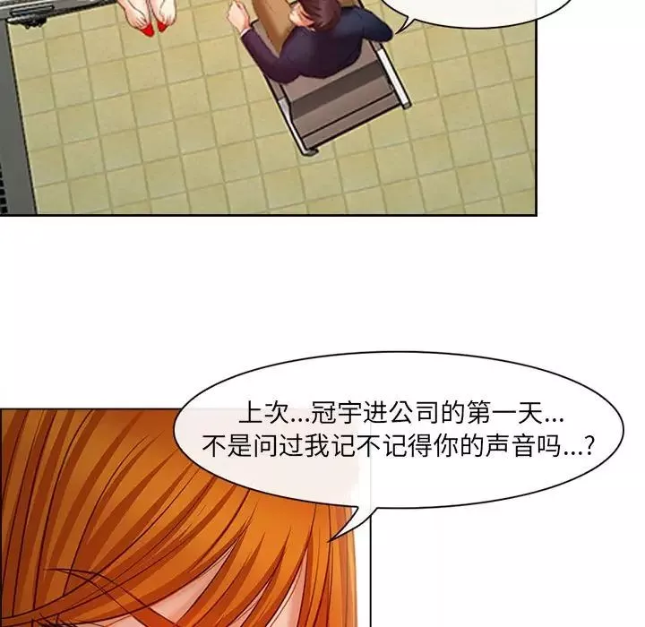 耳畔的神音第6話