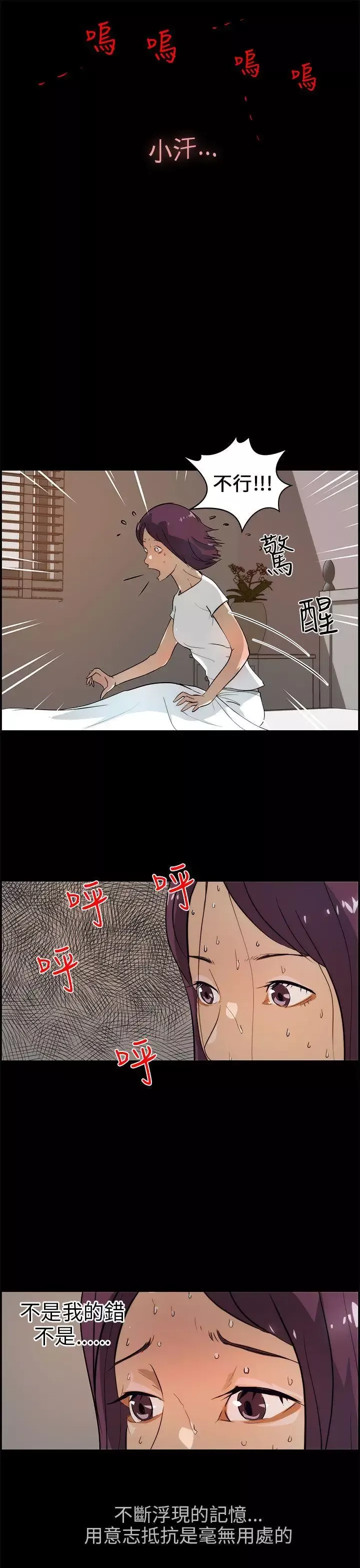 變成狗的男人第17话
