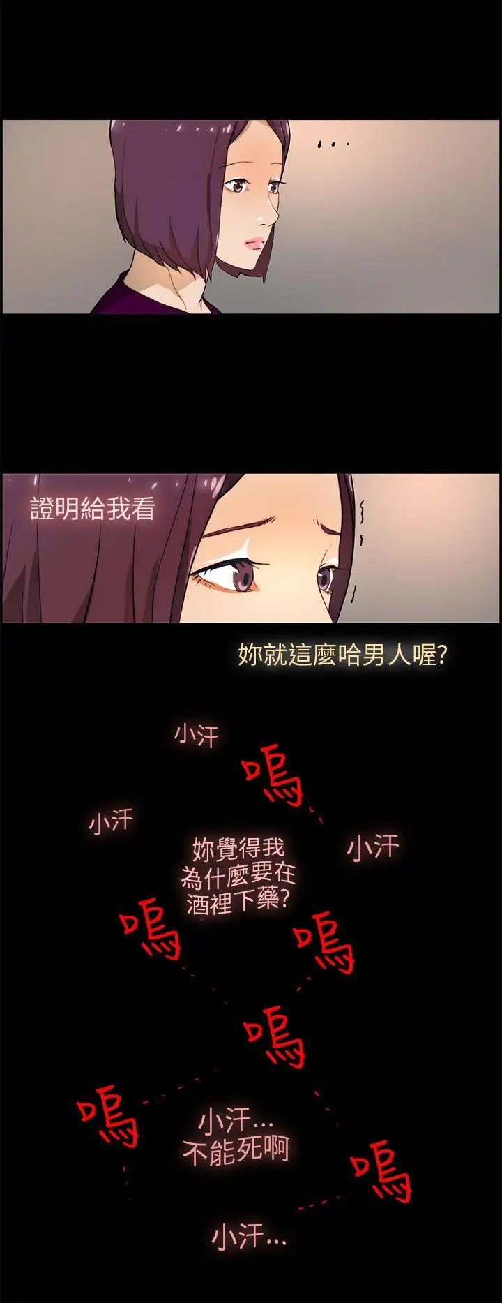 变成狗的男人第17话