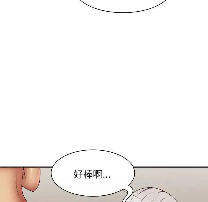 我體內的神君第34話