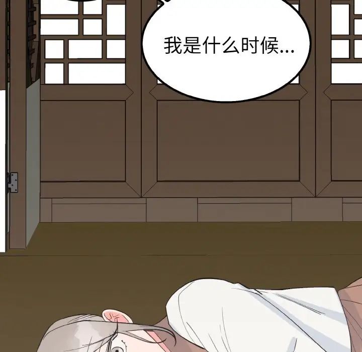 毒酒第6话