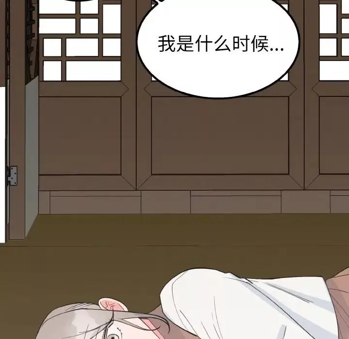 毒酒第6話