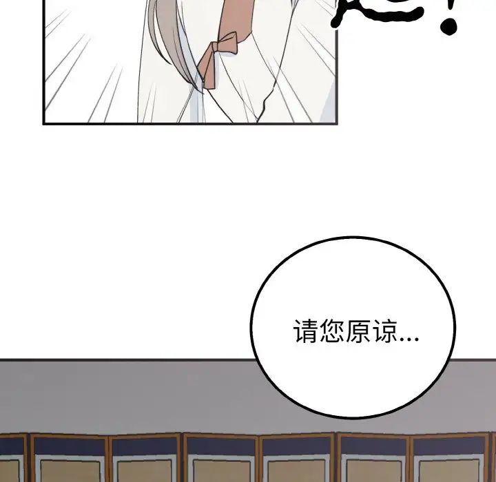 毒酒第6话