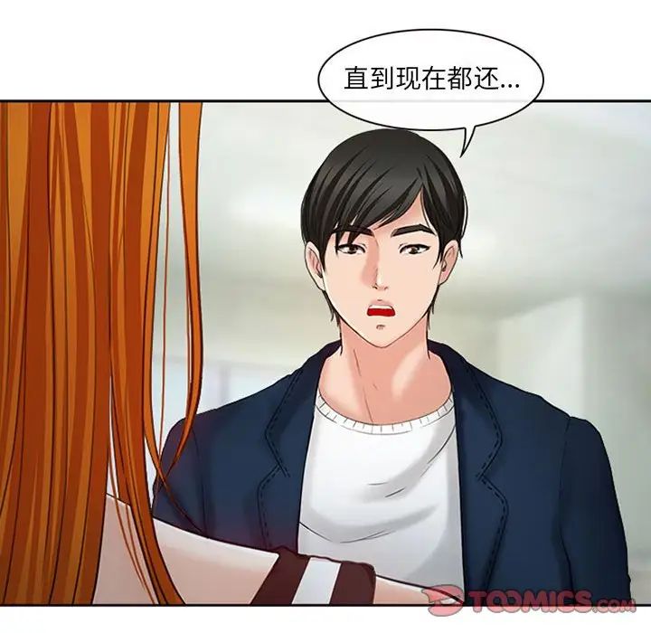耳畔的神音第6话