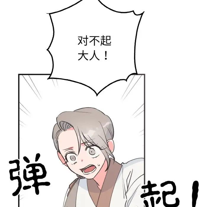 毒酒第6话