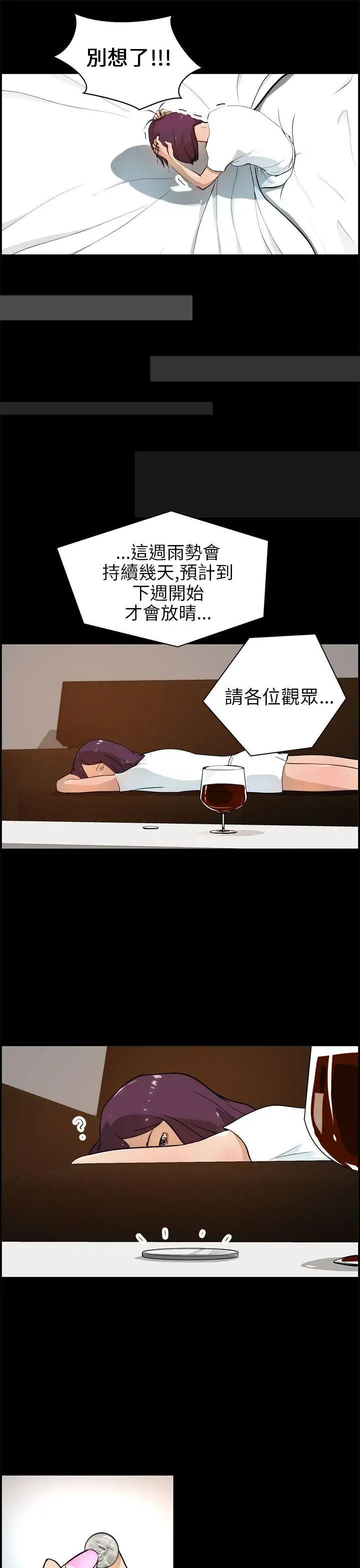 变成狗的男人第17话