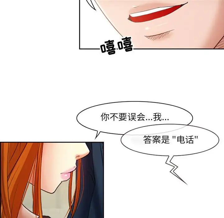 耳畔的神音第6話