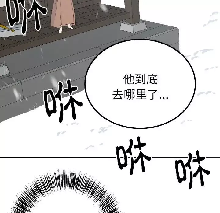 毒酒第6話