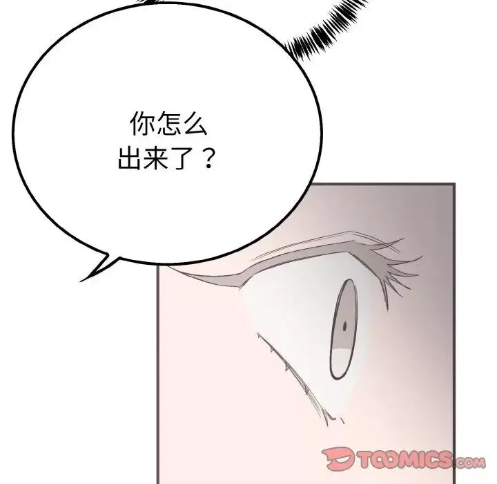 毒酒第6話