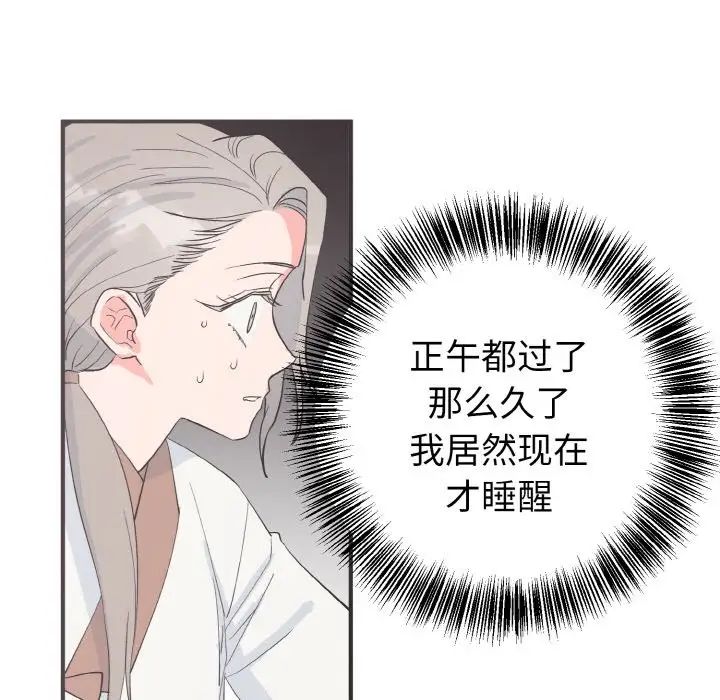 毒酒第6话
