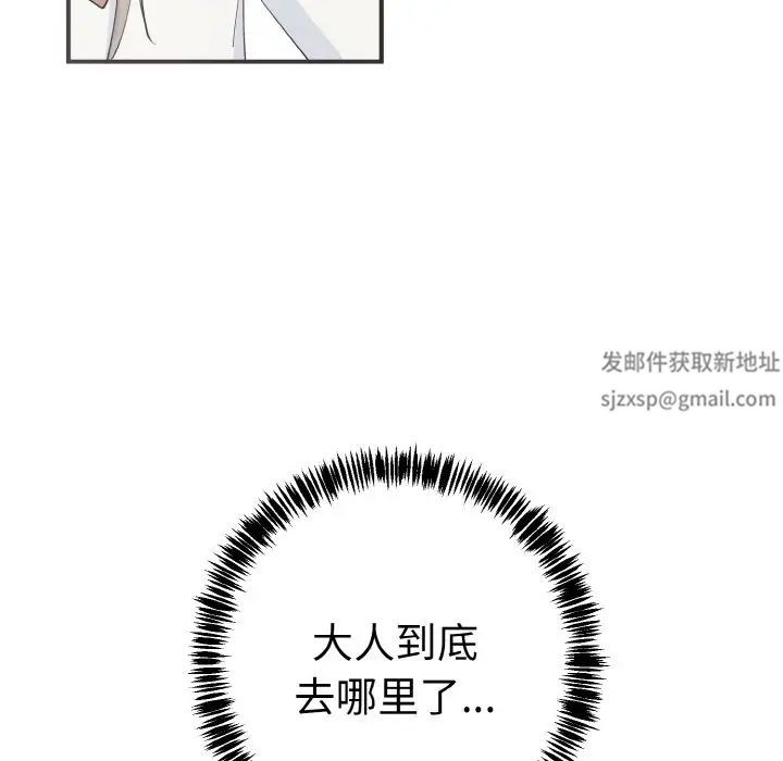 毒酒第6话