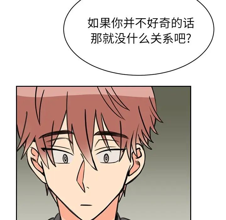 怦然心动第25话