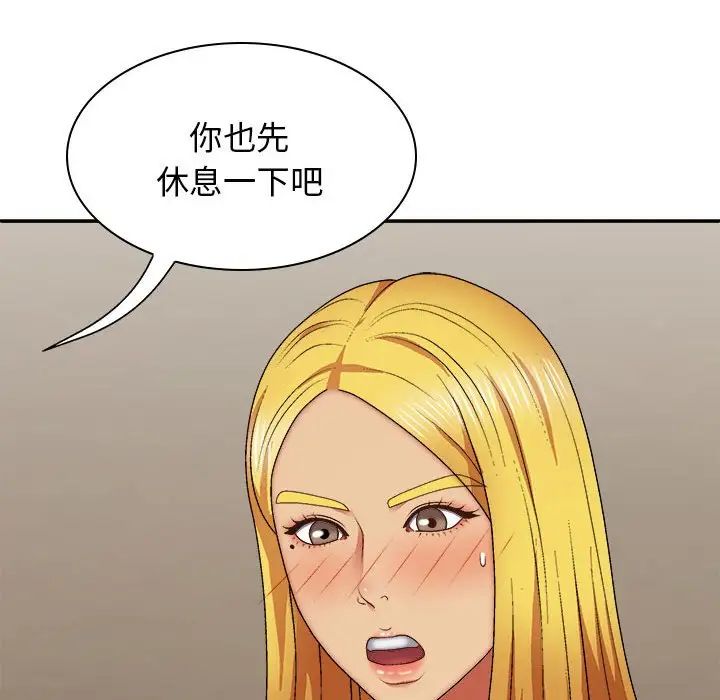 我体内的神君第34话