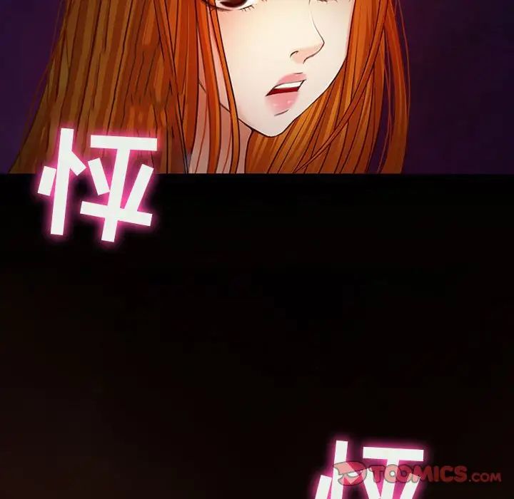 耳畔的神音第6话