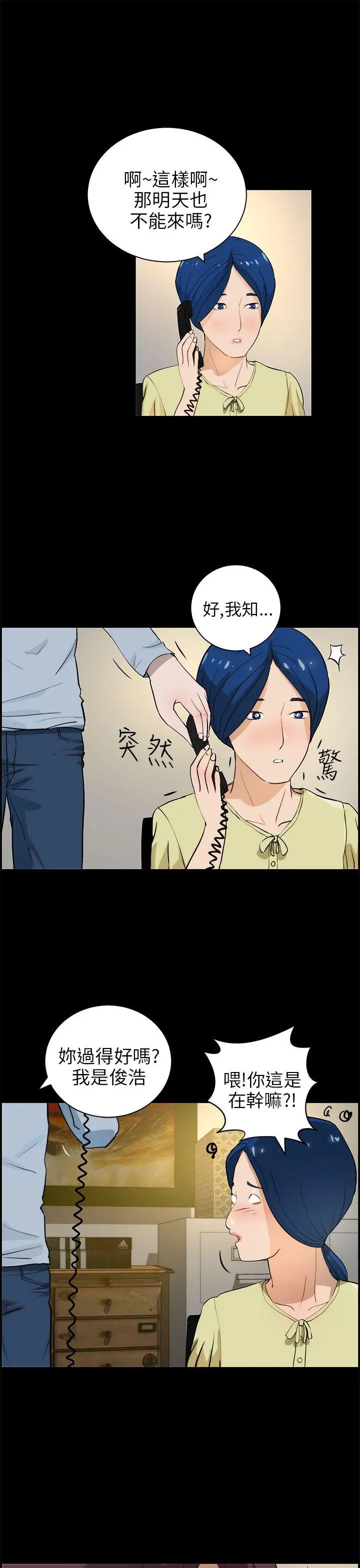 变成狗的男人第17话