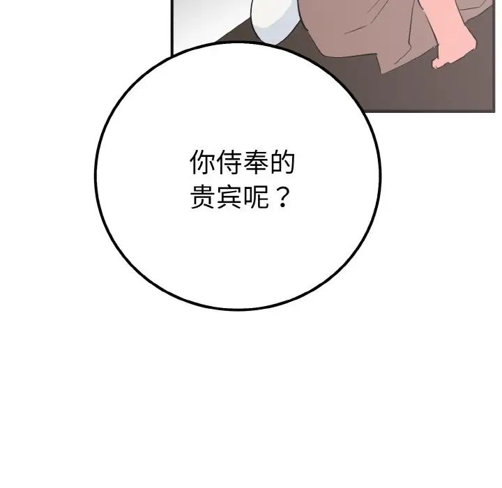 毒酒第6话