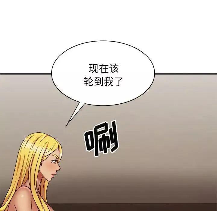 我體內的神君第34話