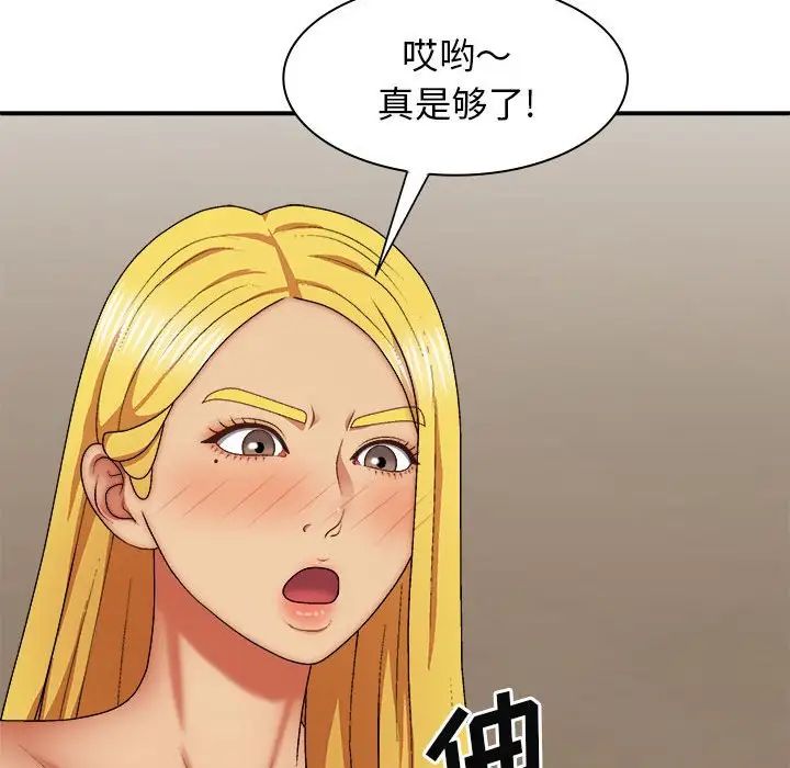 我体内的神君第34话