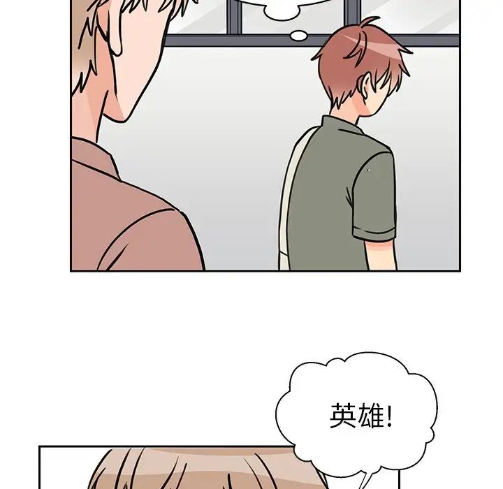 怦然心动第25话