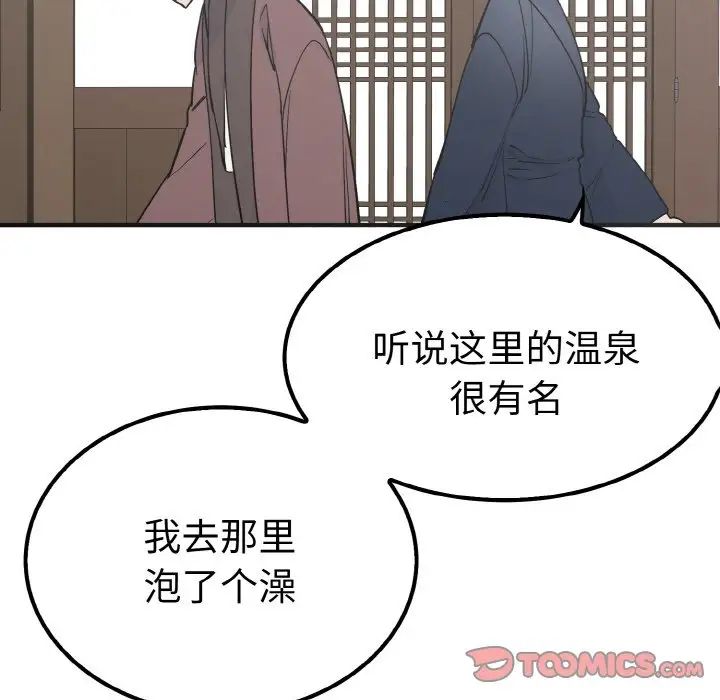 毒酒第6话