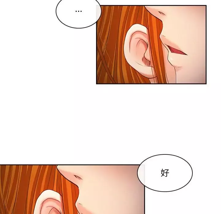 耳畔的神音第7話