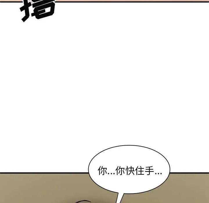 我体内的神君第34话