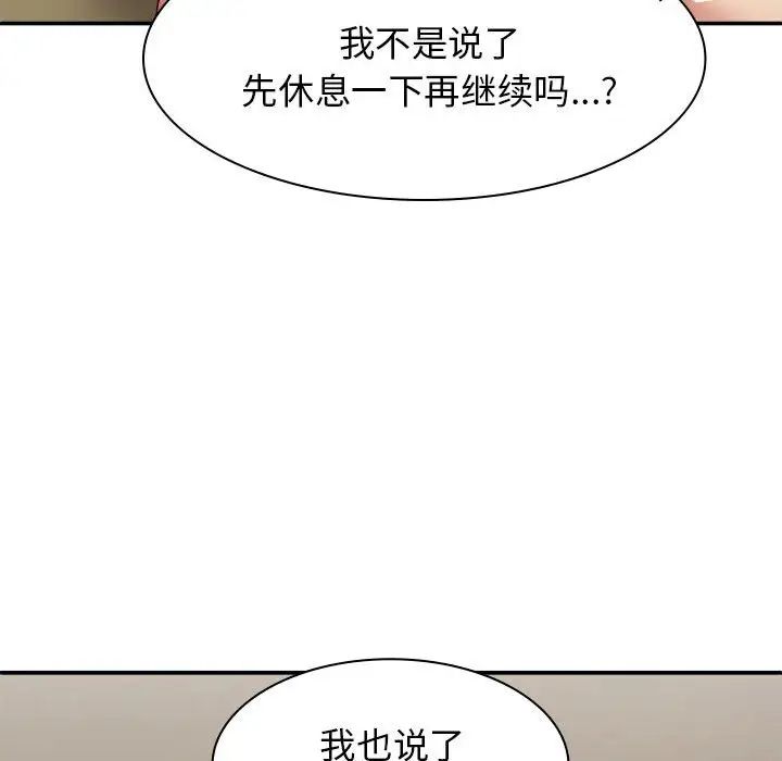 我体内的神君第34话