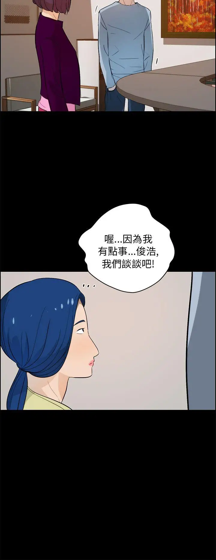 变成狗的男人第18话