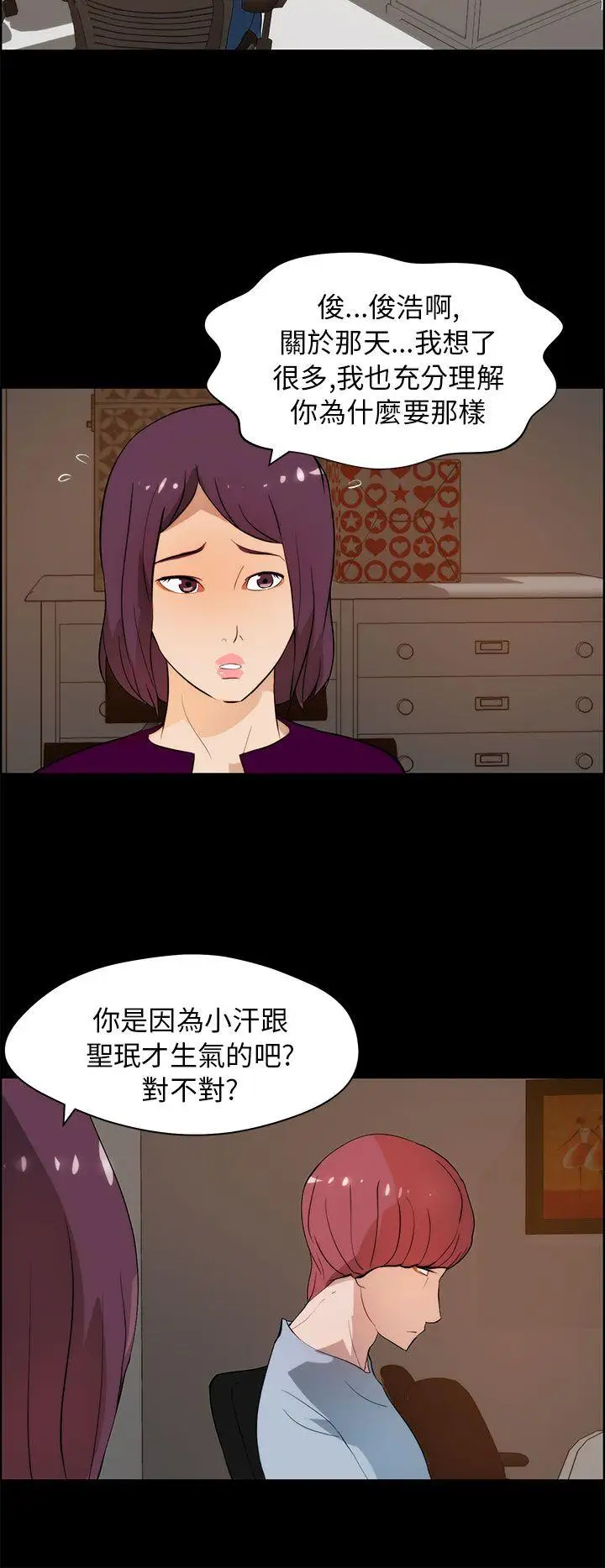 變成狗的男人第18话