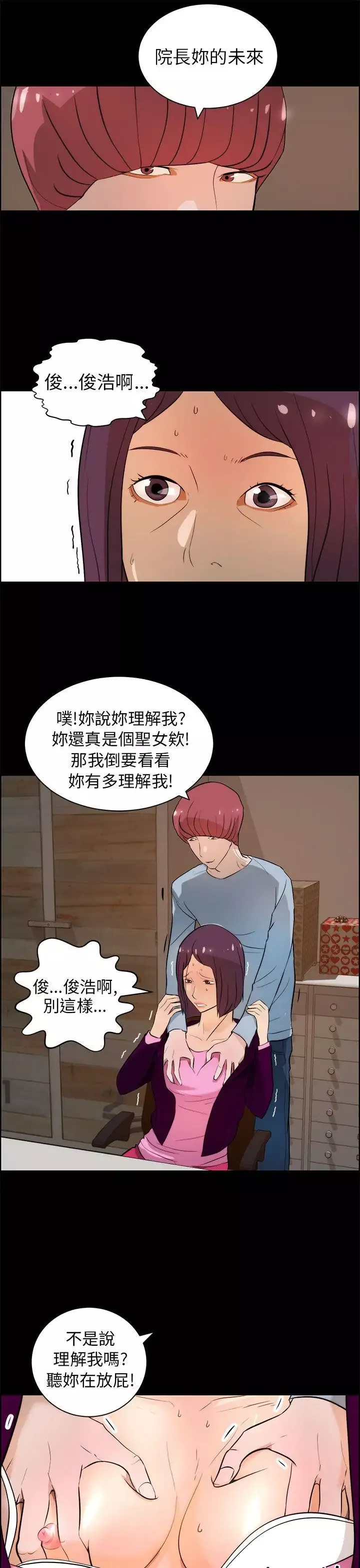 變成狗的男人第18话