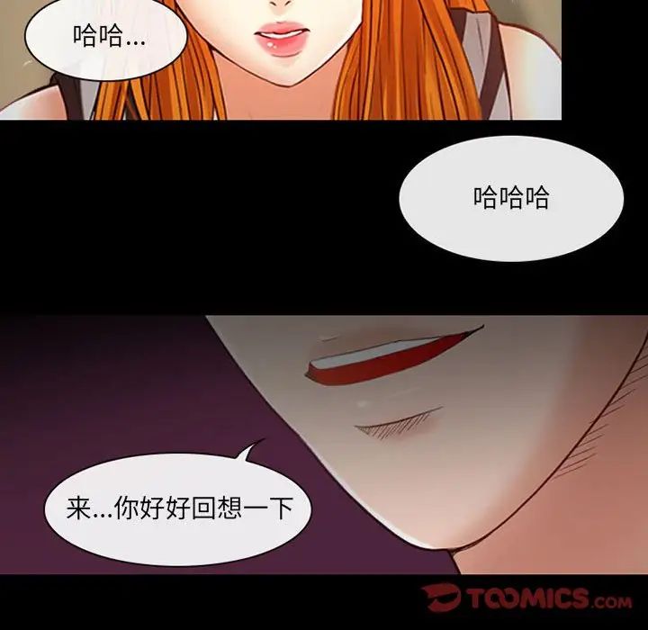 耳畔的神音第7话