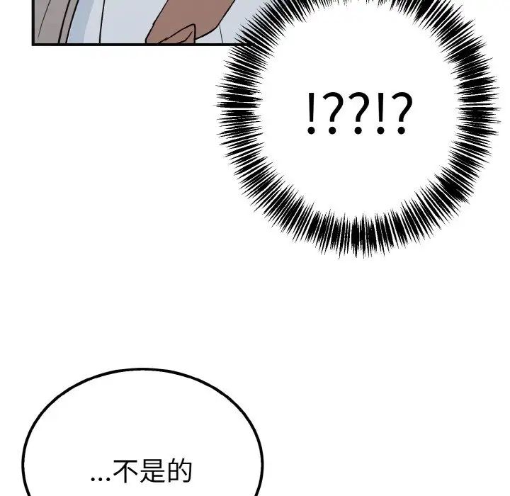 毒酒第6话