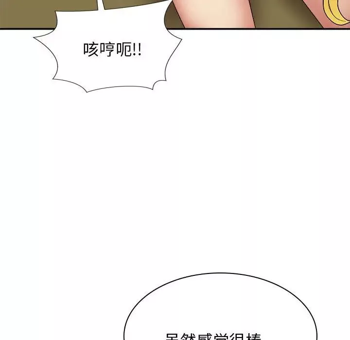 我體內的神君第34話