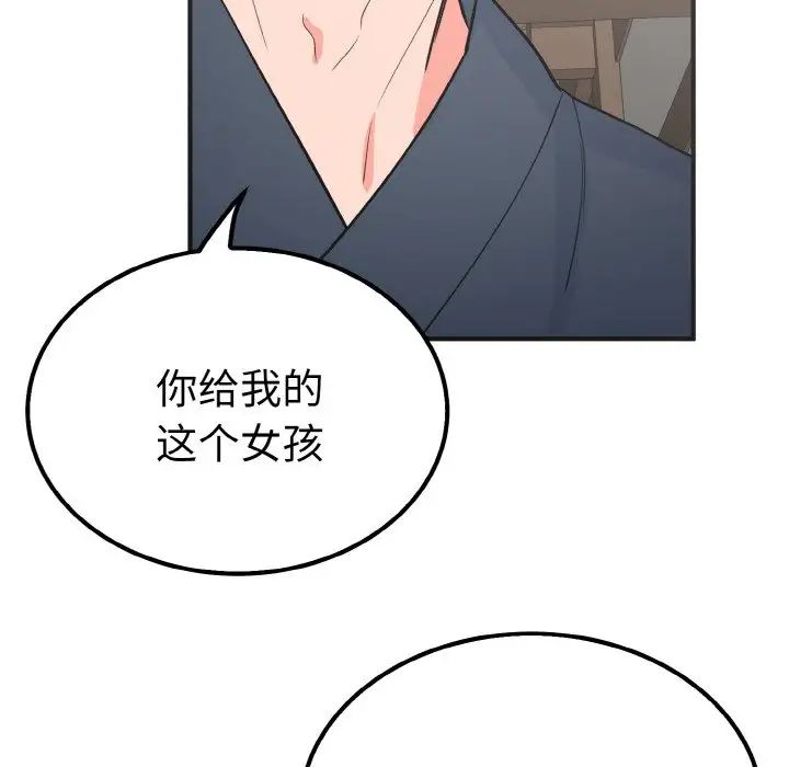 毒酒第6话