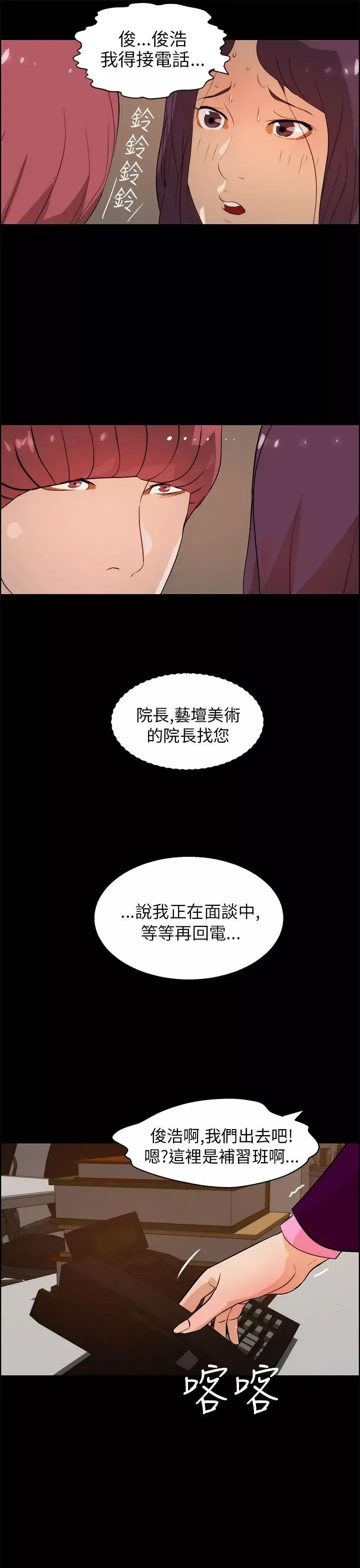 變成狗的男人第18话