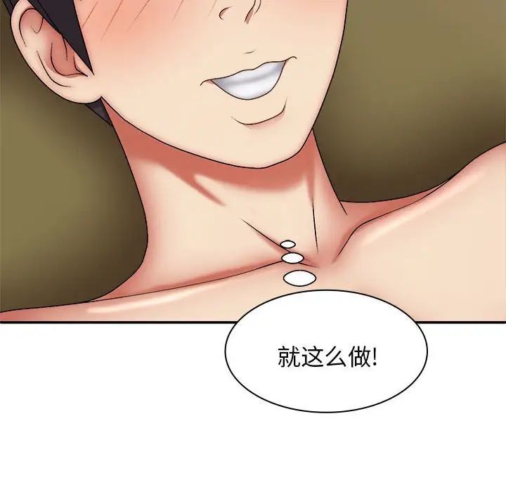 我体内的神君第34话