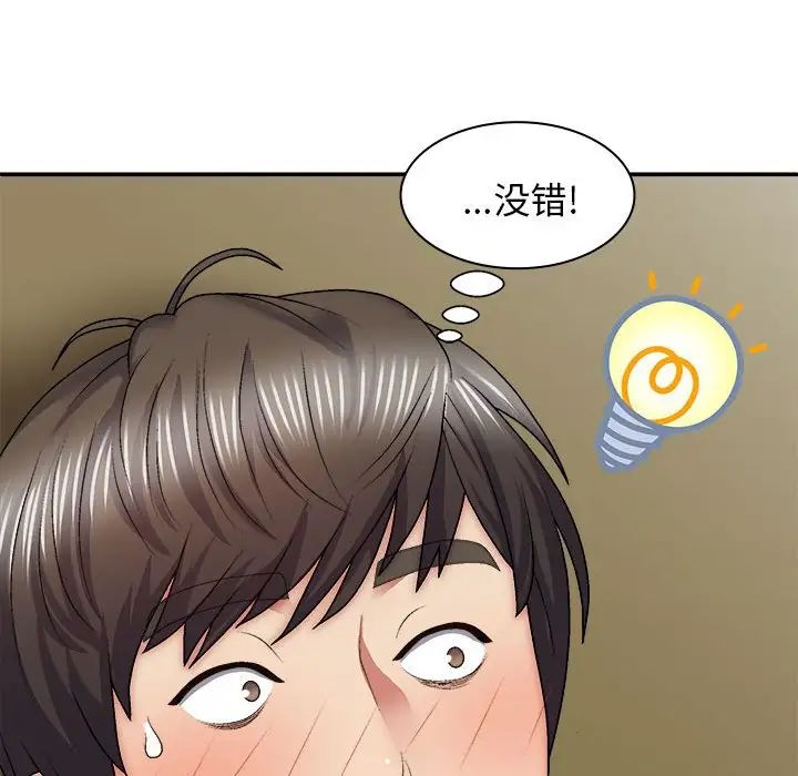 我体内的神君第34话