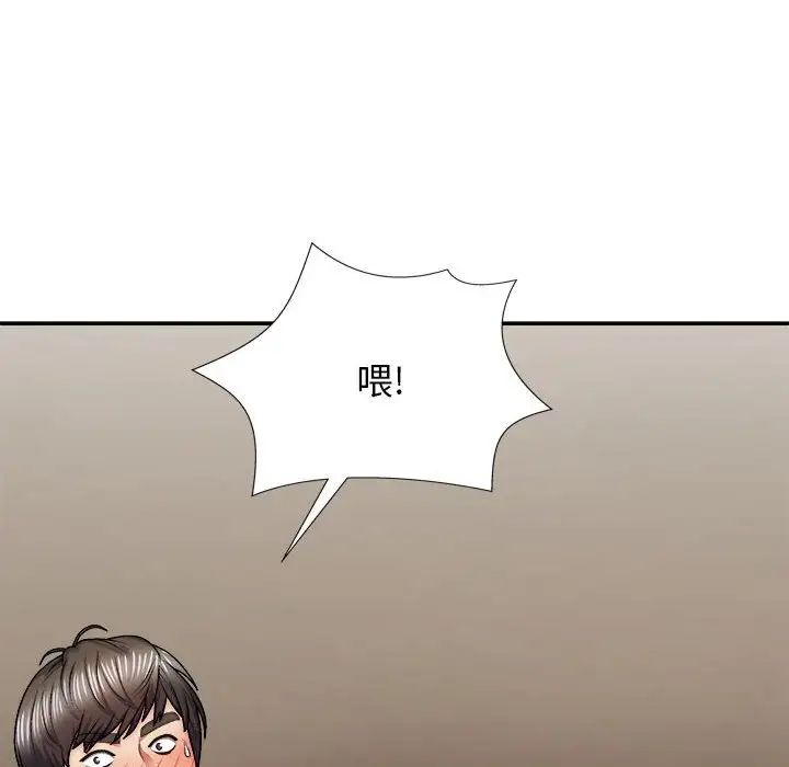 我体内的神君第34话