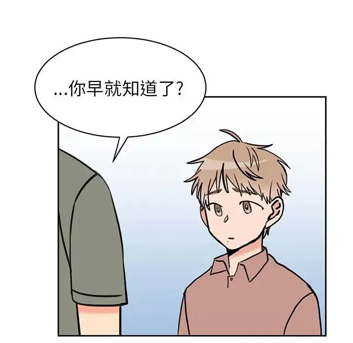 怦然心動第26话