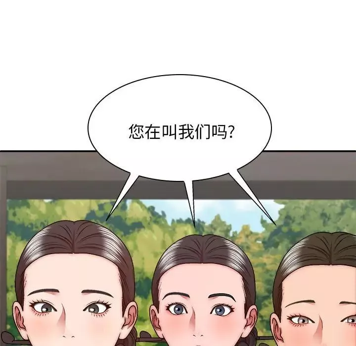 我體內的神君第34話