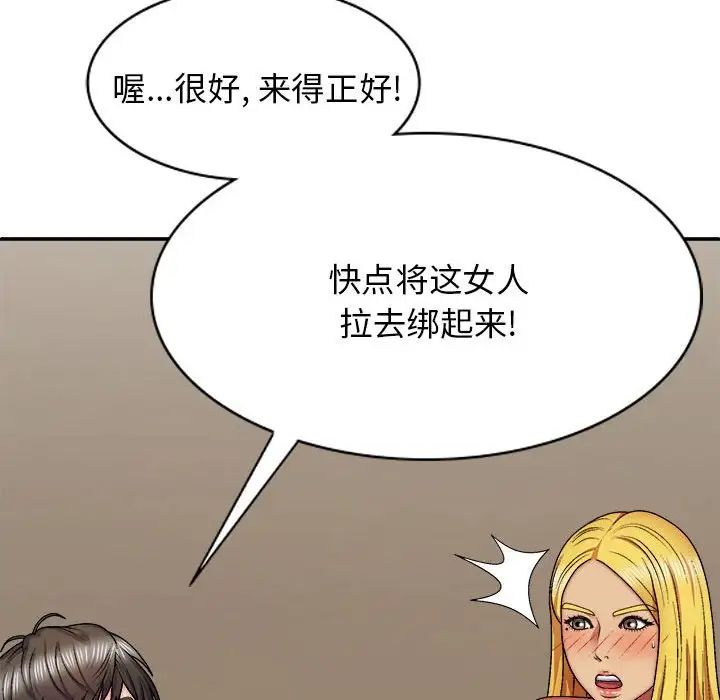 我体内的神君第34话
