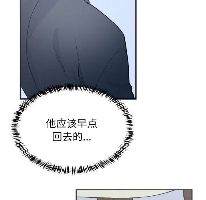 毒酒第7话