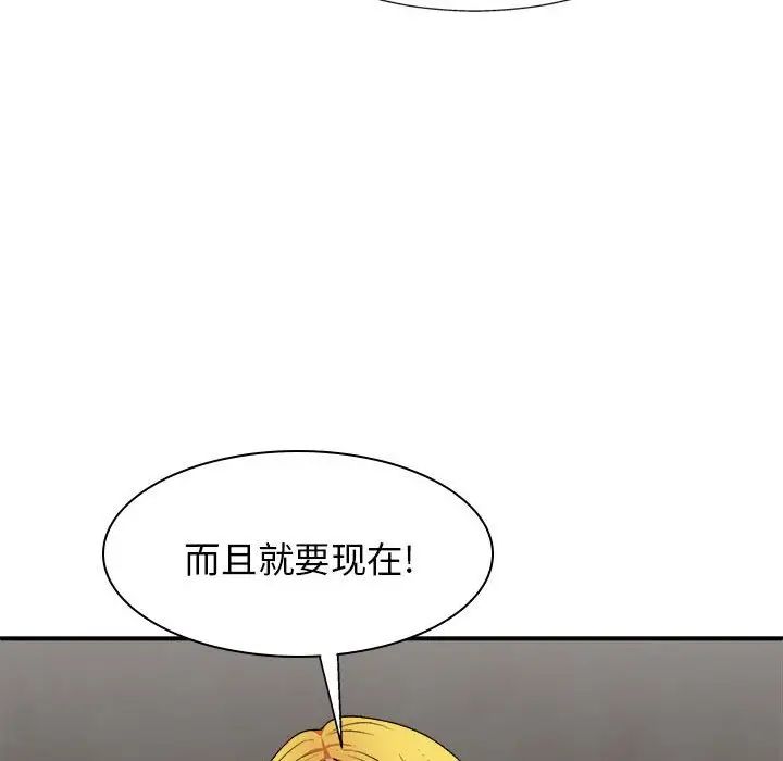 我体内的神君第34话