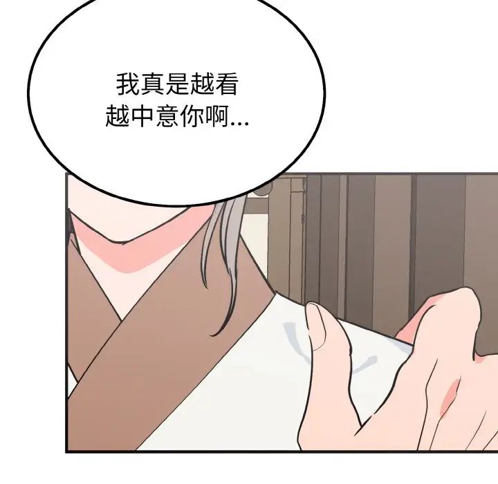 毒酒第7话