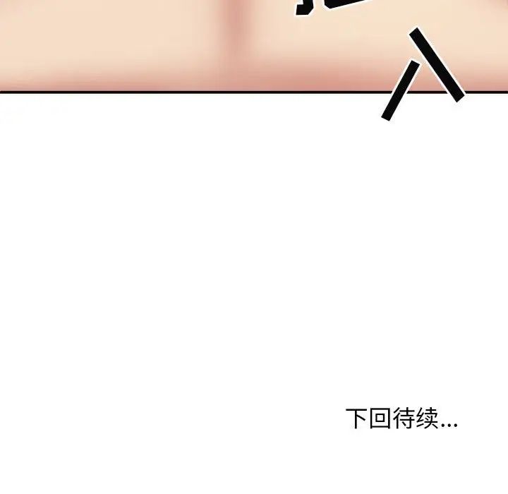 我体内的神君第34话