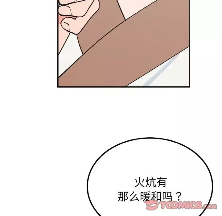 毒酒第7話